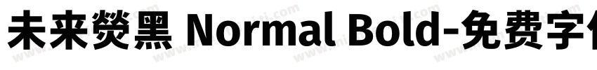 未来熒黑 Normal Bold字体转换